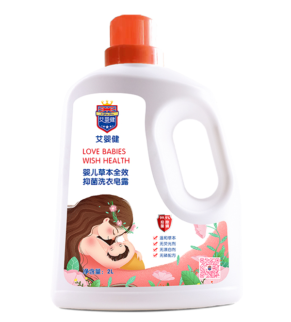 艾嬰健嬰兒草本全效抑菌洗衣皂露.jpg 艾嬰健嬰兒草本全效抑菌洗衣皂露.jpg