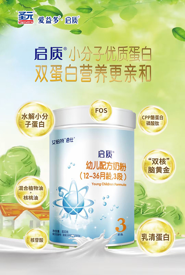 啟質幼兒配方奶粉800g.jpg 啟質幼兒配方奶粉800g.jpg