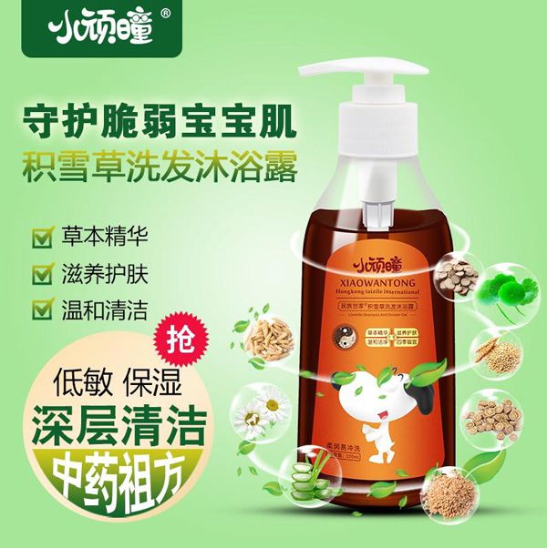 小頑曈民族世家·積雪草洗發沐浴露6