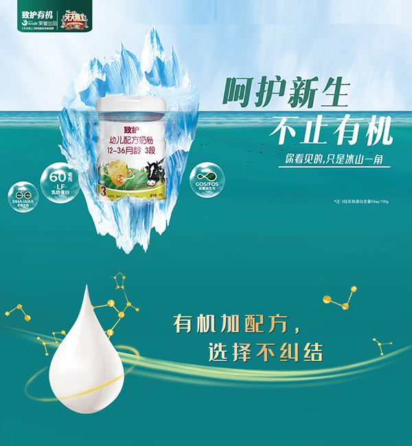 致護幼兒配方奶粉3段詳情_01.jpg