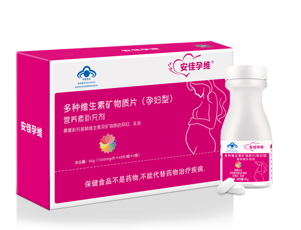 安佳孕維多種維生素礦物質片(孕婦型)副本