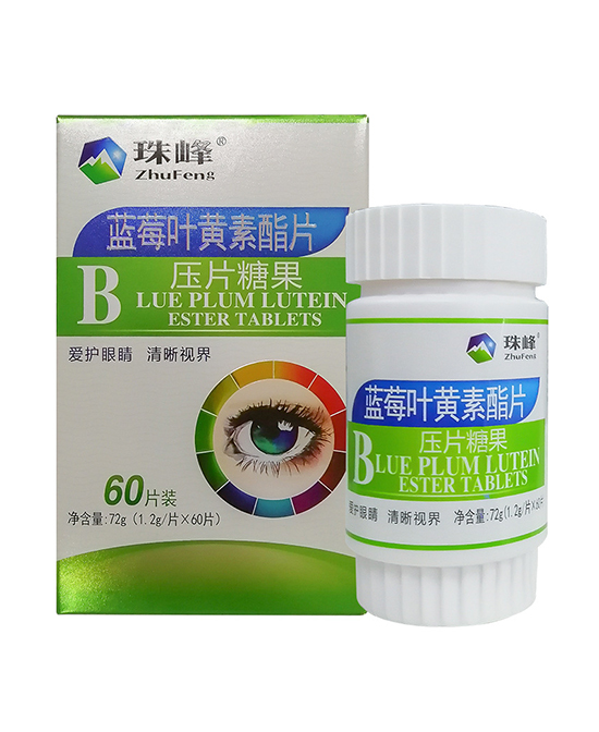 珠峰藍莓葉黃素酯片壓片糖果