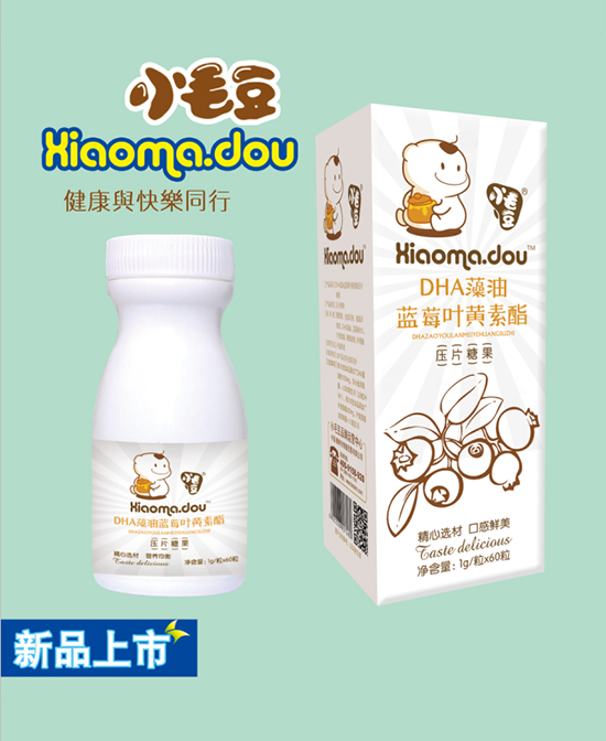 小毛豆DHA藻油藍莓葉黃素酯壓片糖果.jpg 小毛豆DHA藻油藍莓葉黃素酯壓片糖果.jpg