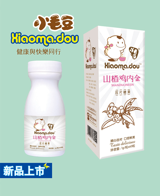 小毛豆山楂雞內金壓片糖果.jpg 小毛豆山楂雞內金壓片糖果.jpg