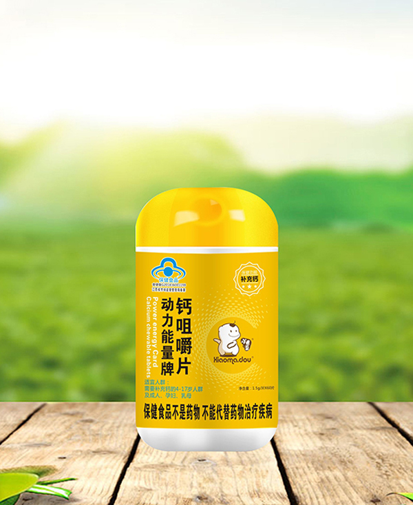 小毛豆動力能量牌鈣咀嚼片.jpg 小毛豆動力能量牌鈣咀嚼片.jpg