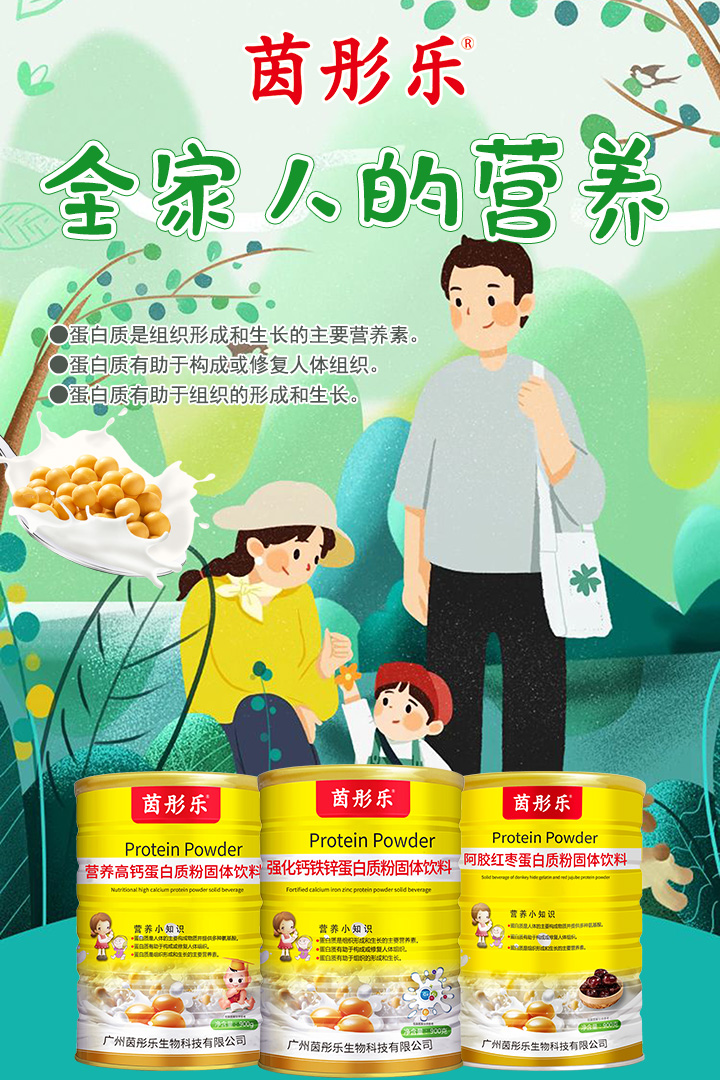 茵彤樂蛋白質粉.jpg 茵彤樂蛋白質粉.jpg