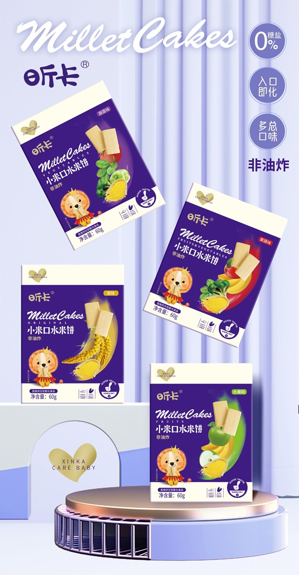 昕卡小米口水米餅系列.jpg