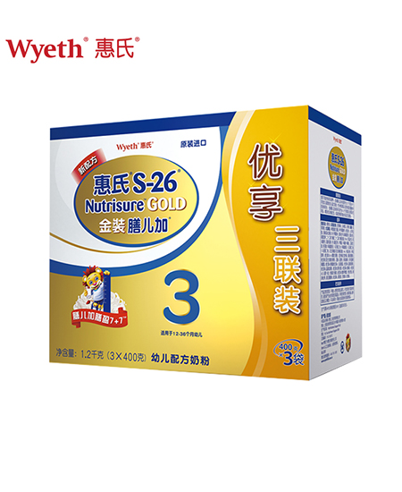 惠氏金裝膳兒加幼兒配方奶粉3聯裝.jpg 惠氏金裝膳兒加幼兒配方奶粉3聯裝.jpg