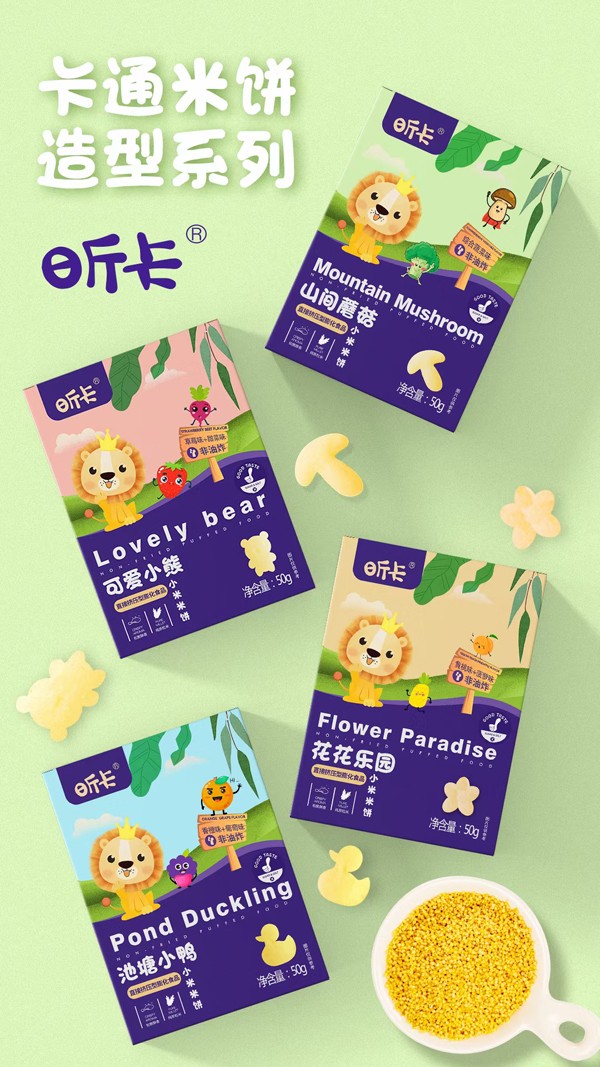 昕卡卡通造型米餅系列.jpg