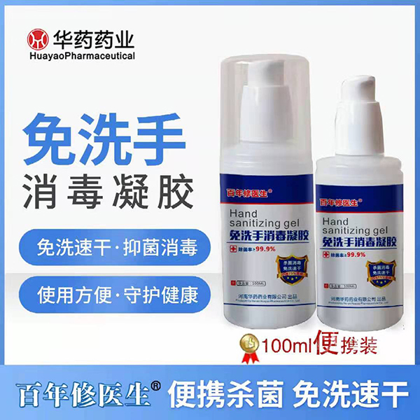 百年修醫生免洗手消毒凝膠100ml