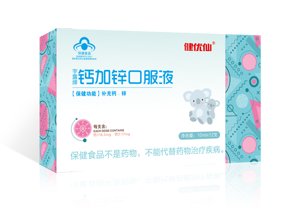 健優仙宇露牌鈣加鋅口服液.jpg