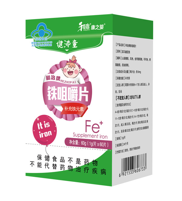 和治藥業康之嬰健沛童鐵咀嚼片盒