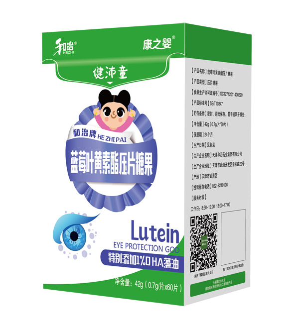 和治藥業康之嬰健沛童藍莓葉黃素酯壓片糖果盒