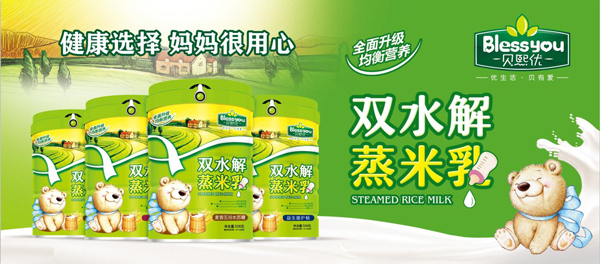貝熙優雙水解蒸米乳聽裝1.jpg