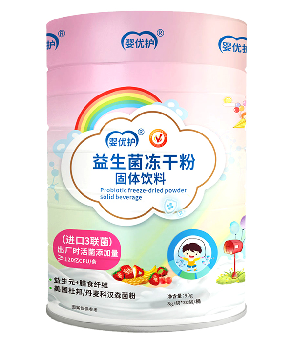 嬰優護益生菌凍干粉(進口3聯菌)