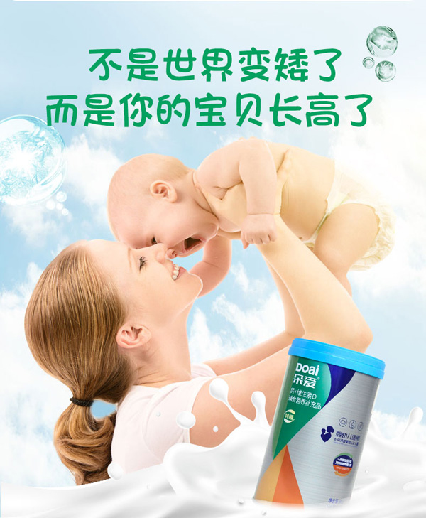 朵愛鈣+維生素D輔食營養補充品詳情圖_03.jpg