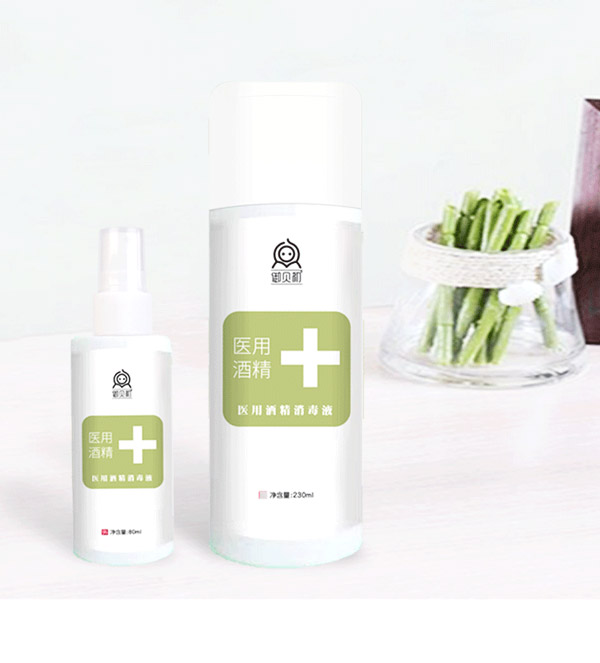 御貝初醫用酒精消毒液5.jpg