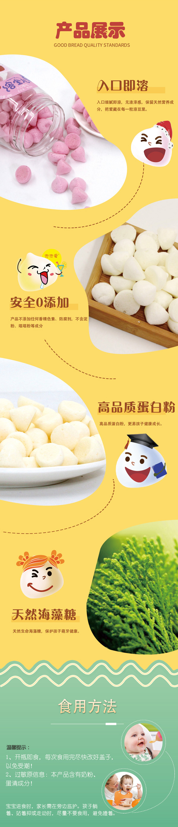 兜兜愛小黃人溶寶兒詳情_04.jpg 兜兜愛小黃人溶寶兒詳情_04.jpg