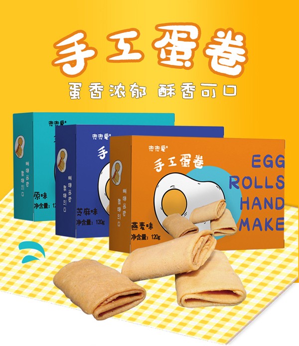 兜兜愛手工蛋卷 盒裝詳情_01.jpg