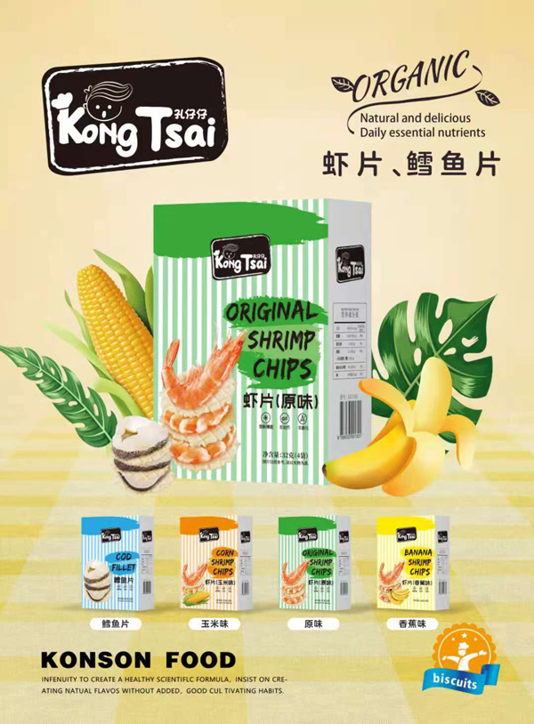 孔仔仔蝦片、鱈魚片.jpg 孔仔仔蝦片、鱈魚片.jpg