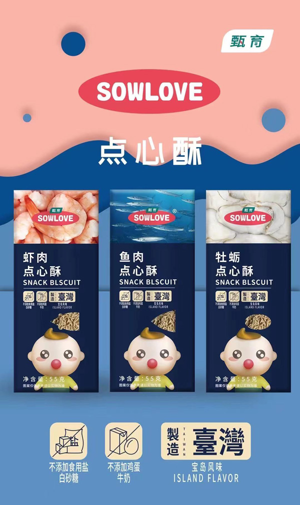 甄育點心酥.jpg 甄育點心酥.jpg