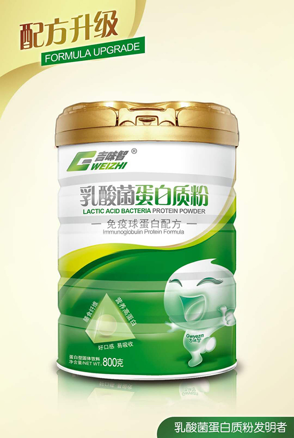 吉味智乳酸菌蛋白質粉 免疫球蛋白配方.jpg