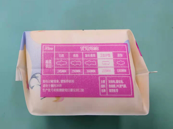 優愛草優愛綿綿護理墊155mm 01.jpg