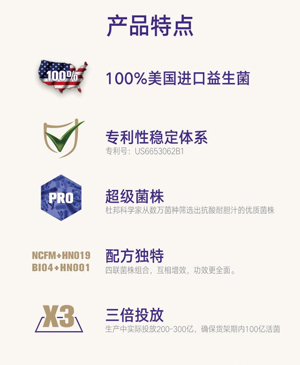 采菊悠生活益生菌固體飲料特點2.jpg