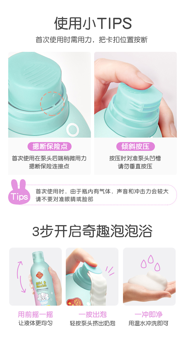 北京人和堂兒童氨基酸洗發沐浴慕斯8.jpg