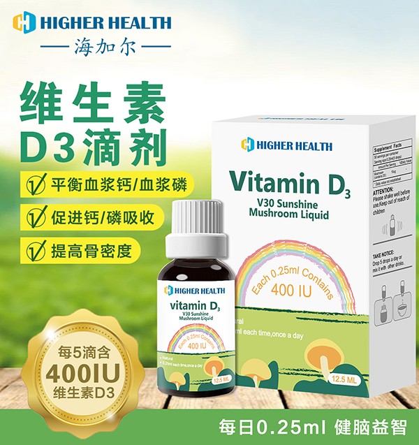 海加爾V30陽光蘑菇飲液(D3) (1).jpg