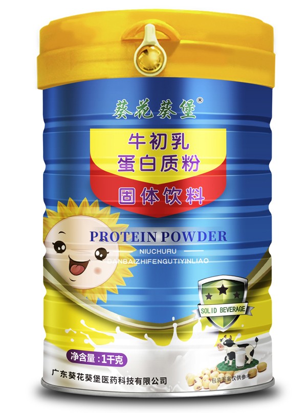 葵花葵堡牛初乳蛋白質粉