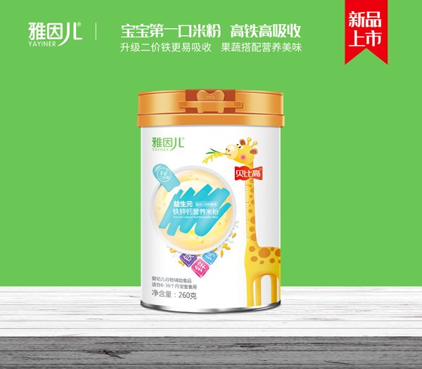 雅因兒貝比高益生元鐵鋅鈣特膳營養米粉.jpg 雅因兒貝比高益生元鐵鋅鈣特膳營養米粉.jpg