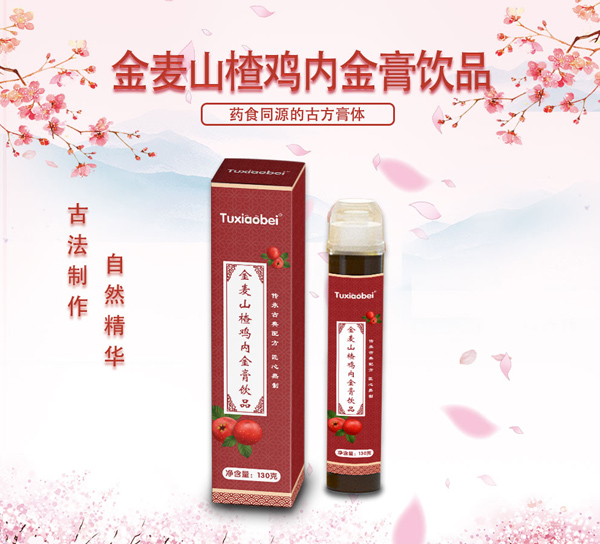 兔小貝金麥山楂雞內(nèi)金膏飲品