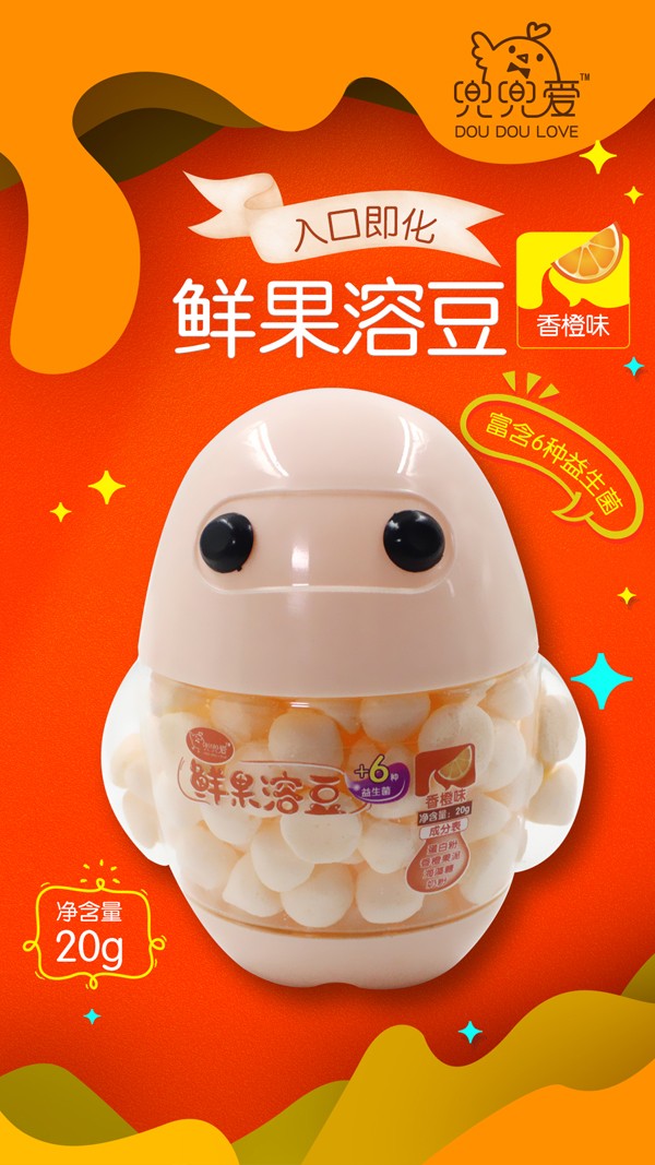 兜兜愛(ài)鮮果溶豆 香橙味 大白瓶1.jpg