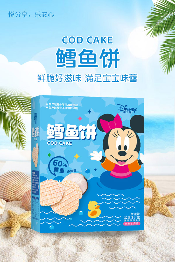 多彩寶貝鱈魚餅.jpg 多彩寶貝鱈魚餅.jpg