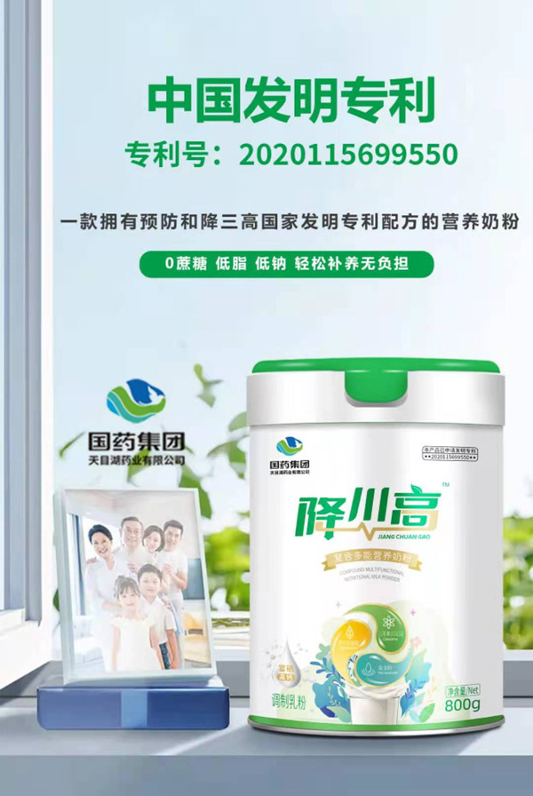 降川高復合多能營養奶粉.jpg 降川高復合多能營養奶粉.jpg