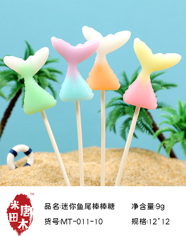 米唐田木馬卡龍小魚尾棒棒糖5.jpg