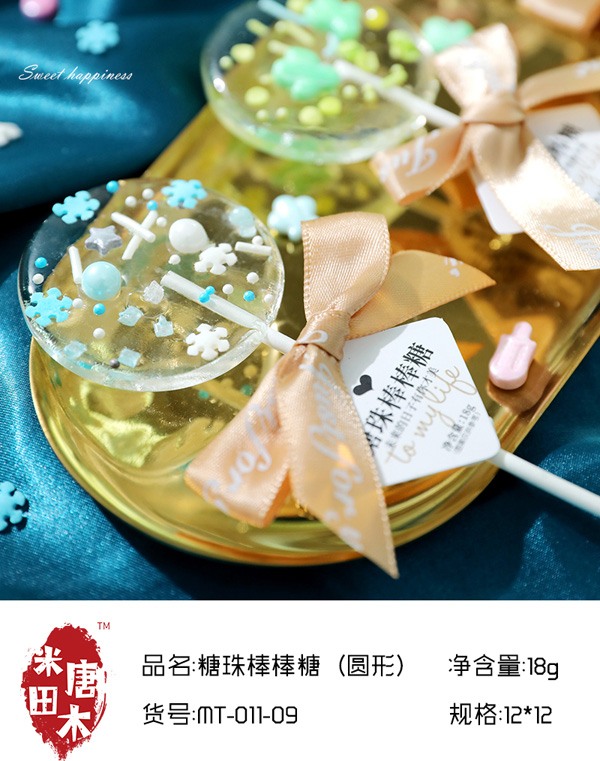 米唐田木糖珠棒棒糖(圓形)1.jpg
