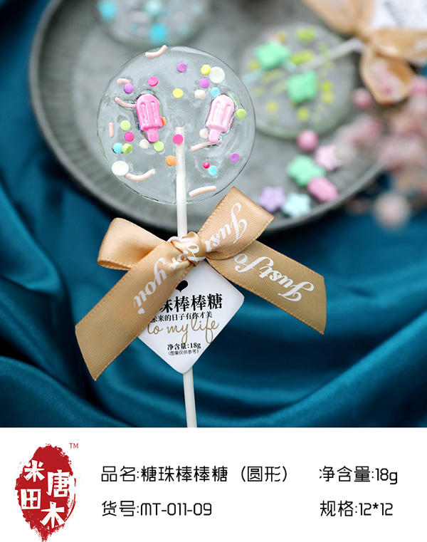 米唐田木糖珠棒棒糖(圓形).jpg