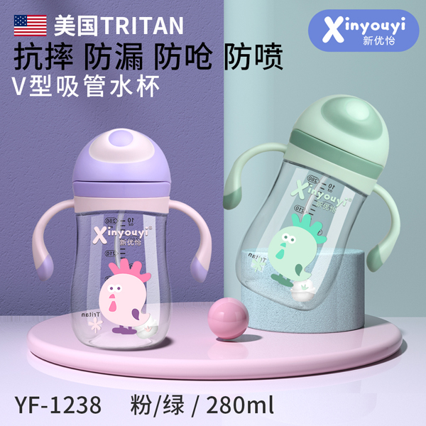 新優怡美國TRITAN V型吸管水杯 280ml.jpg 新優怡美國TRITAN V型吸管水杯 280ml.jpg