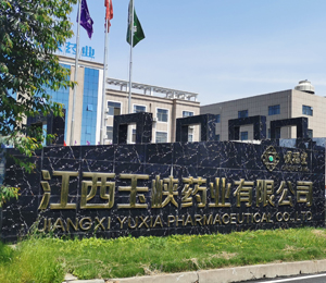 玉笥堂母嬰事業部廠房9