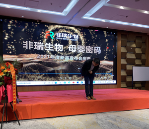 菲瑞生物活動現場5