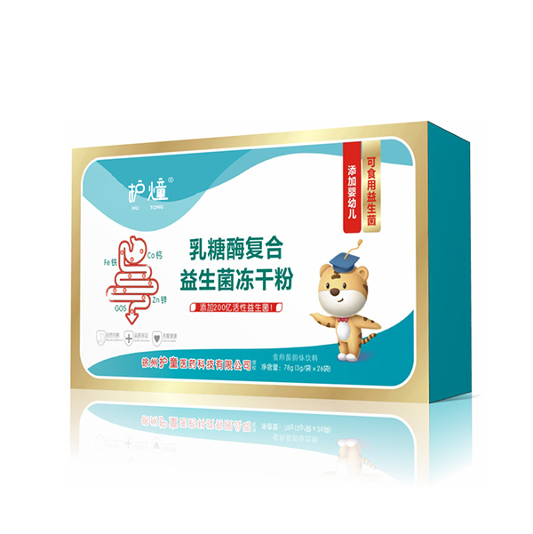 護燑乳糖酶復合益生菌凍干粉.jpg 護燑乳糖酶復合益生菌凍干粉.jpg