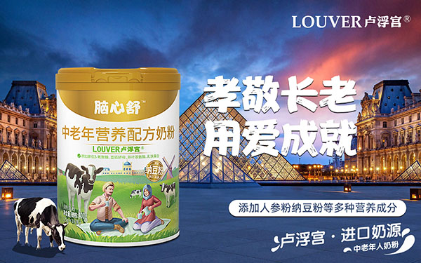 腦心舒中老年營養配方奶粉5.jpg