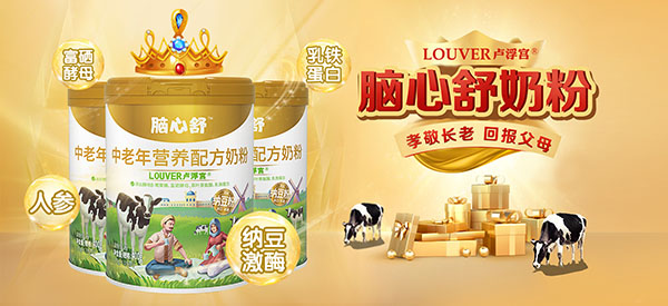 腦心舒中老年營養配方奶粉6.jpg