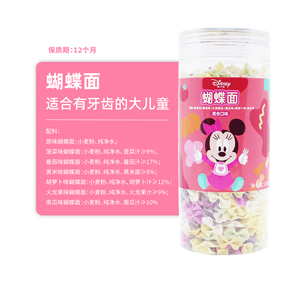 多彩寶貝蝴蝶面