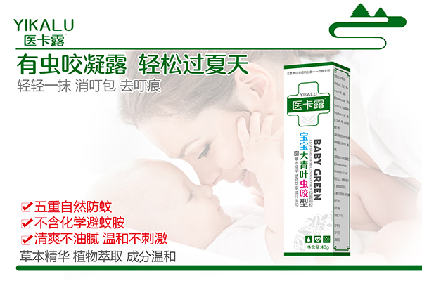 醫卡露寶寶大青葉蟲咬型抑菌凝膠海報.jpg
