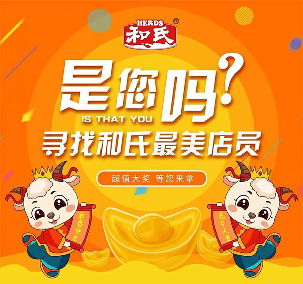 “搶跑”2022!和氏創(chuàng)新出擊,打響渠道精耕戰(zhàn)1.jpg “搶跑”2022!和氏創(chuàng)新出擊,打響渠道精耕戰(zhàn)1.jpg