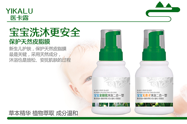 醫卡露寶寶洗沐二合一