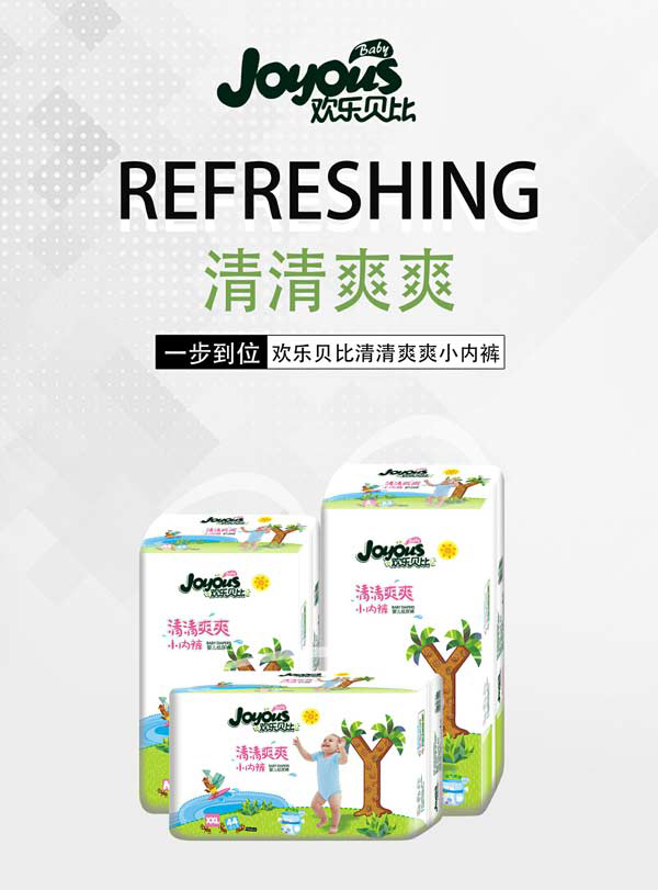 歡樂貝比清清爽爽小內褲1.jpg 歡樂貝比清清爽爽小內褲1.jpg